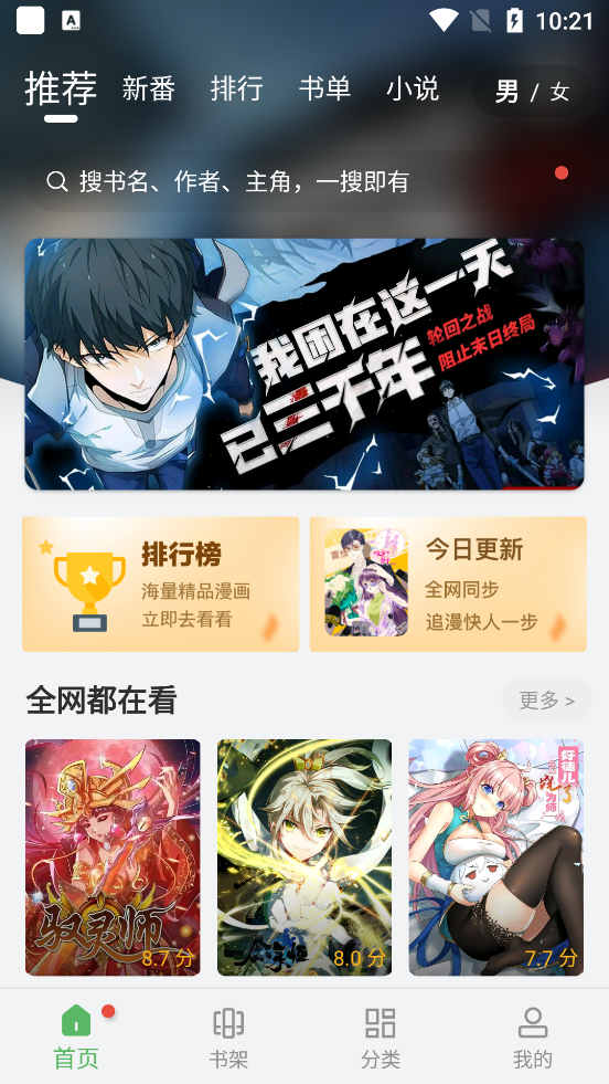 李在明连赢三场初选